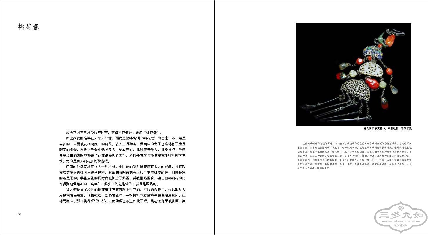 飞鸟与鱼内页6.28_Page_34.jpg