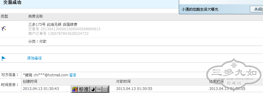 QQͼ20130413013824.png