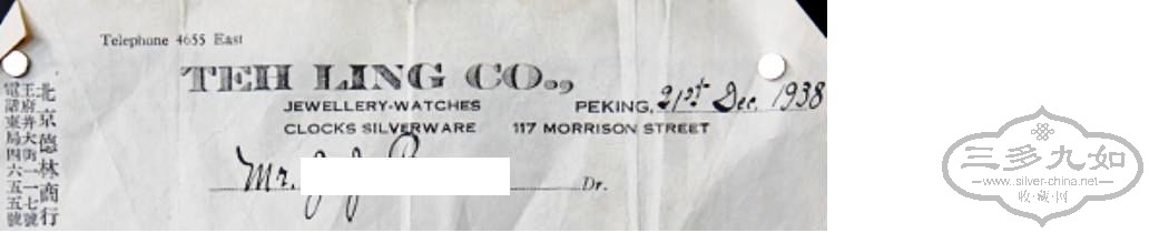 Teh Ling purchase receipt (partial).JPG