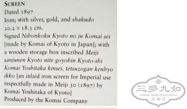 gold inlaid screen 3a.JPG
