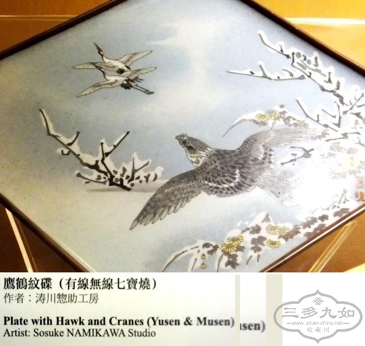 crane cloisonne plate.JPG
