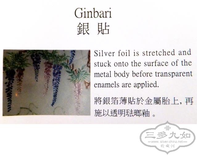 japanese cloisonne techniques 3.JPG
