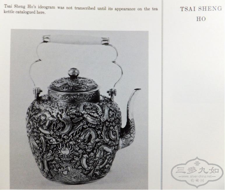 chait pot 2a.JPG
