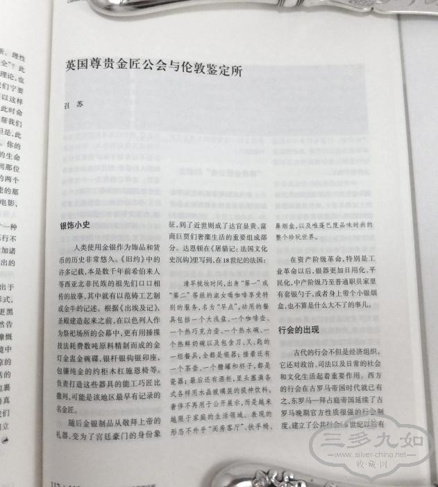 Nuts' article 1.JPG