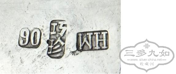 cottage bowl Qiao Zhen WH 90 mark.JPG