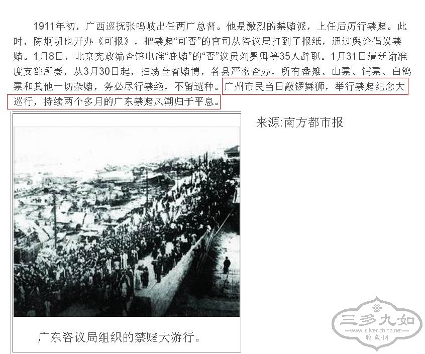 anti gambling parade Jan 1911.JPG