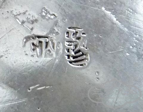 engraved figural plate qiao zhen mark.JPG