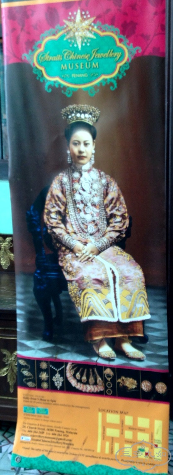 Straits Chinese Jewellery Museum young lady 1.jpg