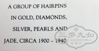 Gilding the Phoenix hairpins description.JPG