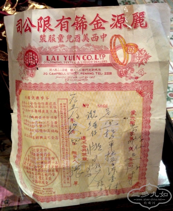 1958 receipt from a Penang Goldsmith.jpg
