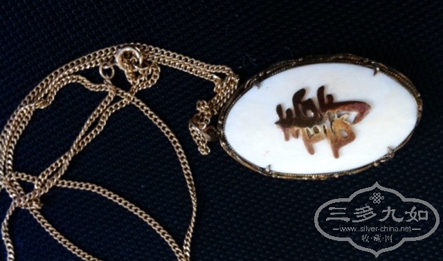 Ivory pendant2.JPG