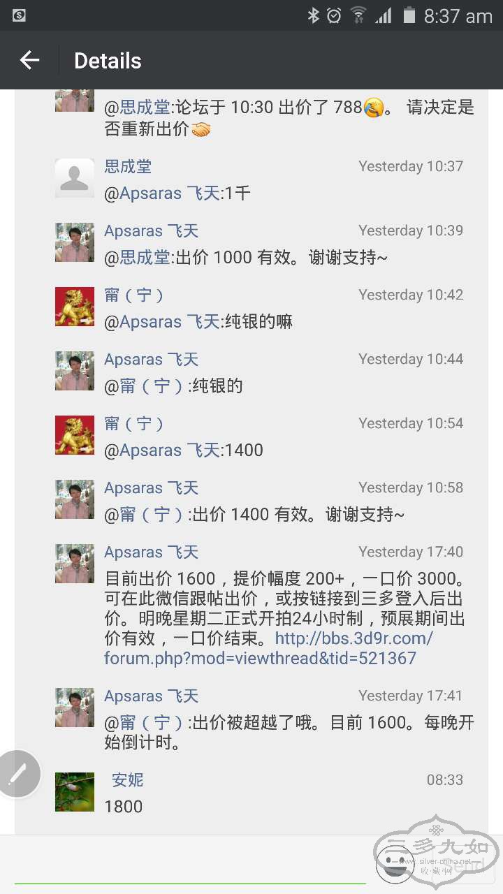 webwxgetmsgimg (44).jpg