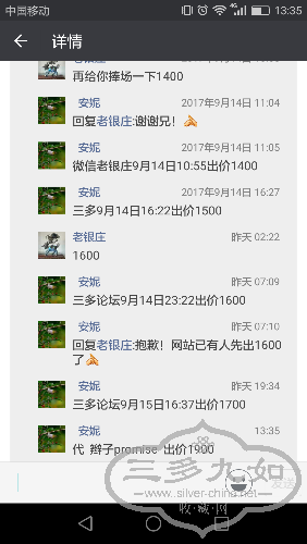 Screenshot_2017-09-16-13-35-15.png