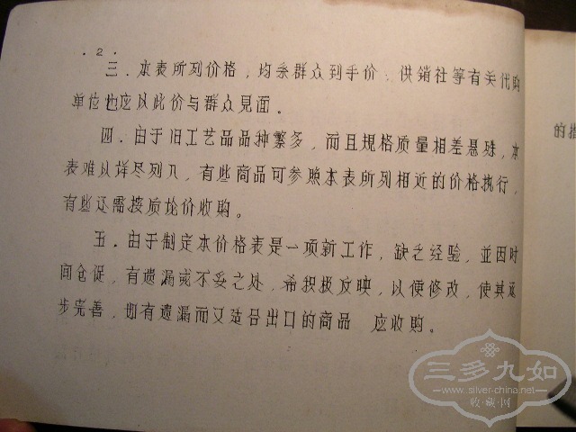 SANY8309.JPG