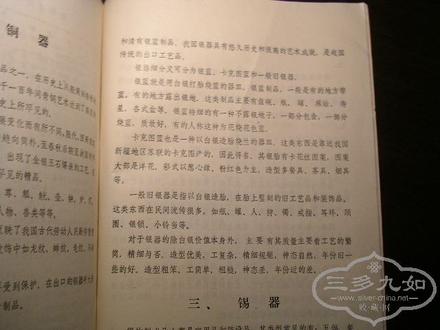 SANY8331.JPG