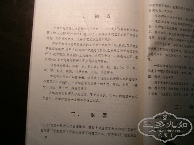 SANY8330.JPG