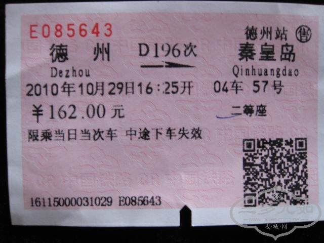 Ƭ 1856.jpg