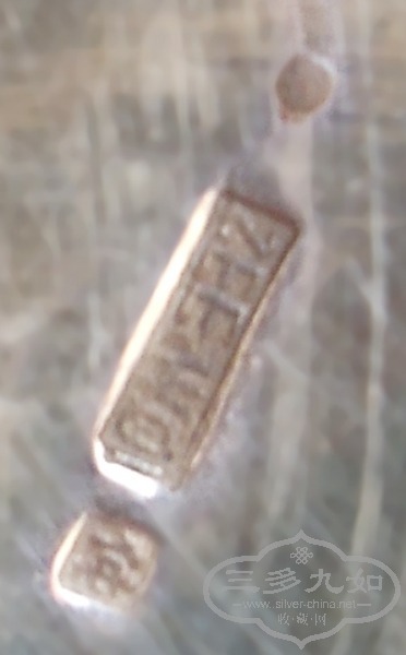 silver dish makers mark.jpeg