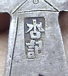 鵶